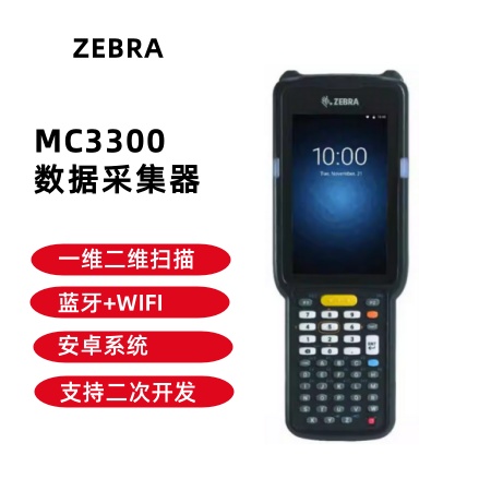斑马MC3300